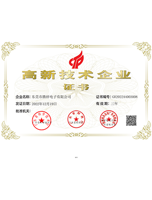 高新技術(shù)