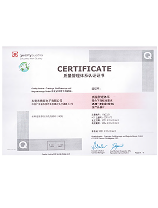 質(zhì)量管理體系認(rèn)證證書(shū)