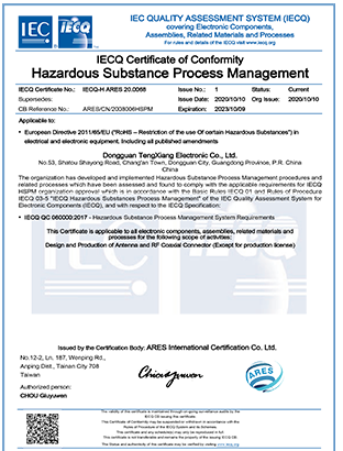 IECQ符合性證書(shū)英文