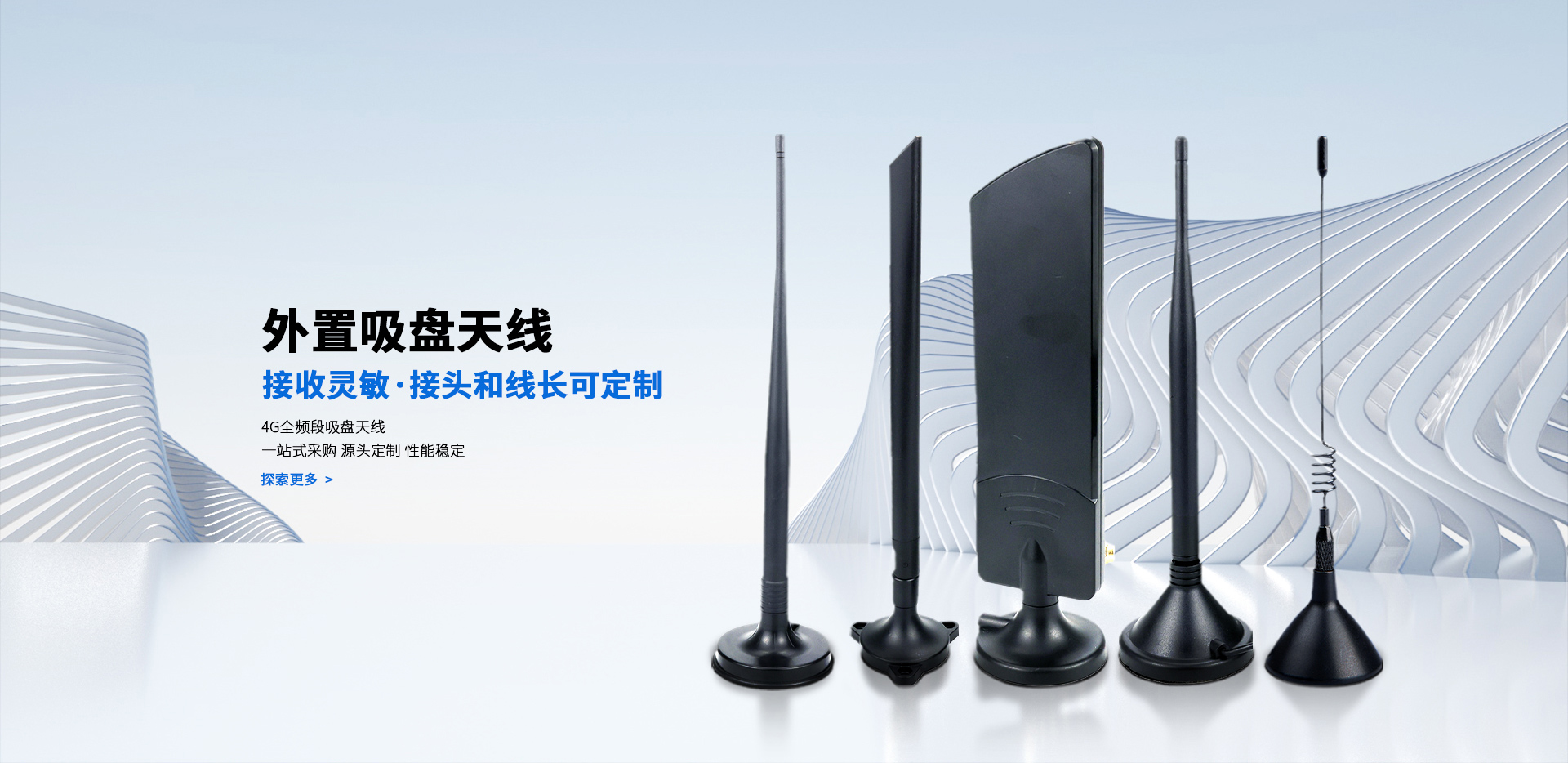 外置天線(xiàn)